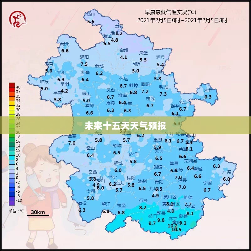 安徽滁州未来十五天天气预报详解