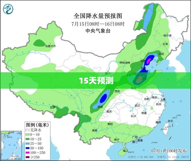 天津未来15天天气预测概览