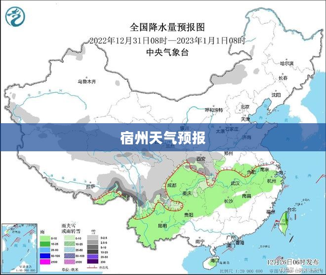 宿州未来十五天天气预报，掌握气象变化，提前做好准备