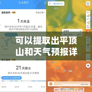 平顶山11月16日天气预报详细解析
