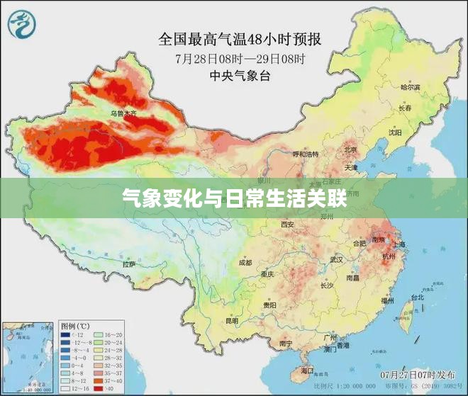 山东莱芜一周天气预报，气象变化与日常生活的紧密关联