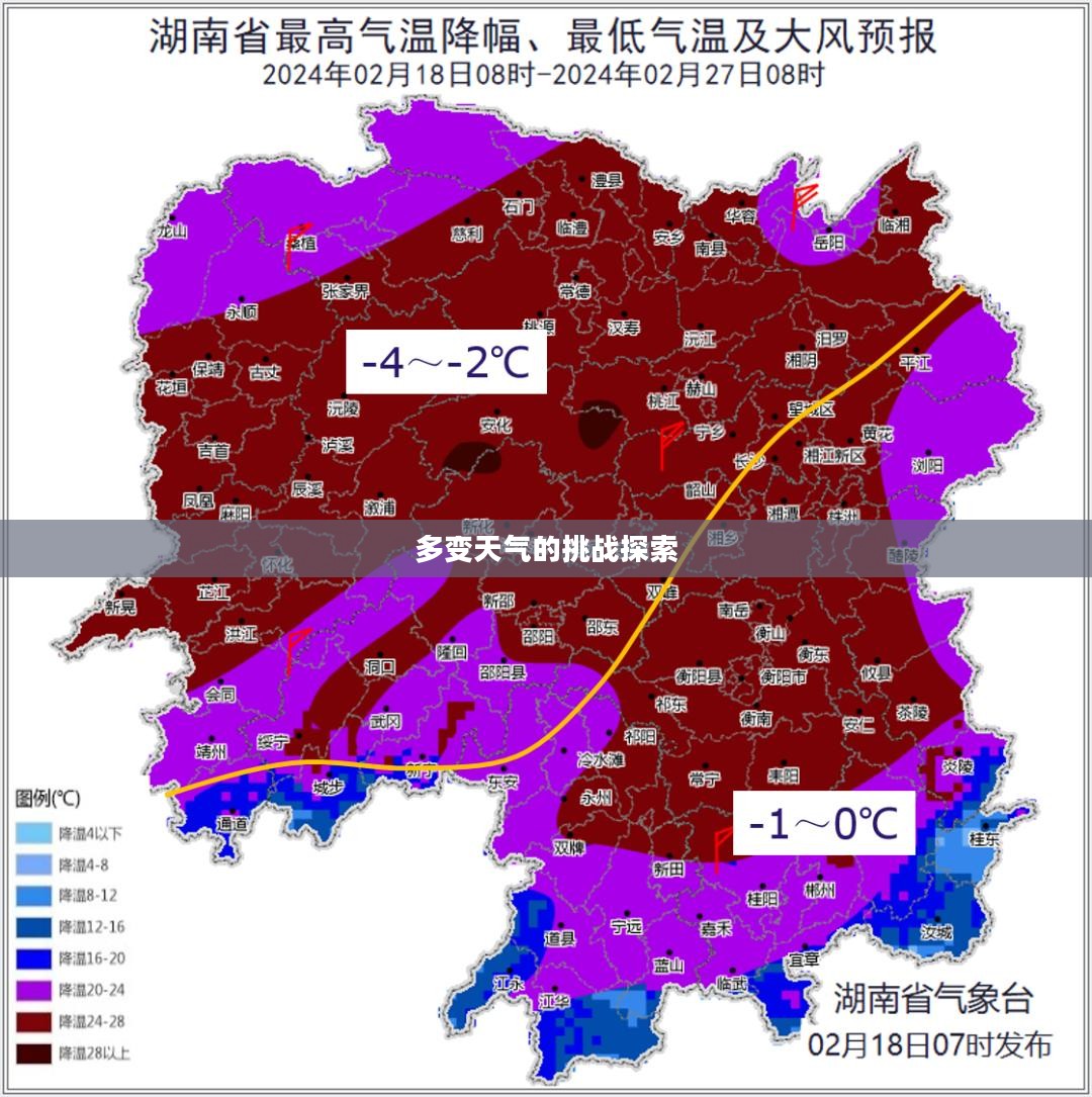 郴州天气预报，多变天气的魅力与挑战探索
