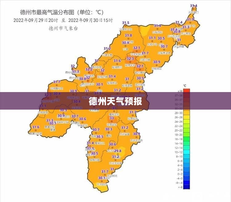 德州未来一个月天气预报详解，洞悉天气变化动态
