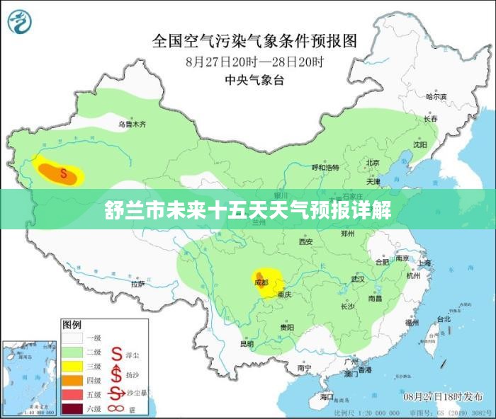 舒兰市未来十五天天气预报详解 舒兰市未来十五天天气预报详解