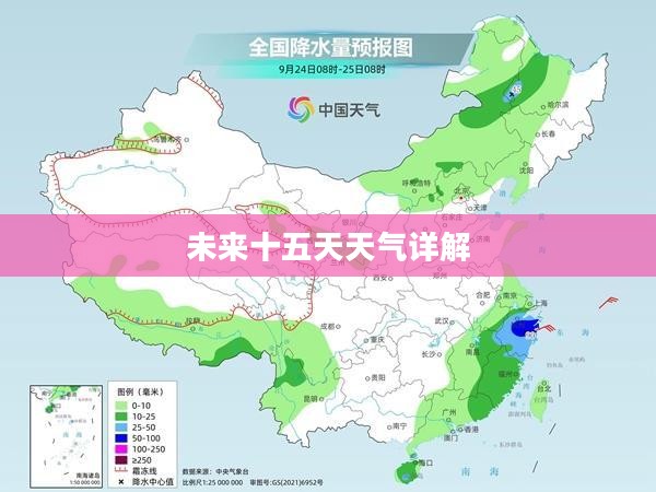 舒兰市未来十五天天气预报详解