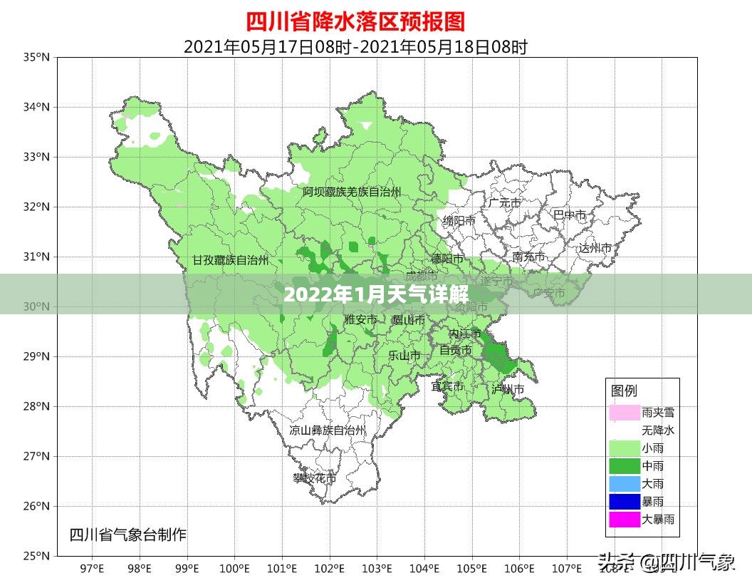 四川广元2022年1月天气预报详解