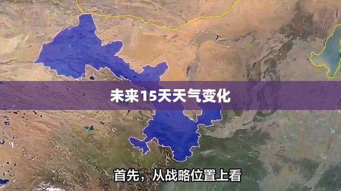 乐亭县未来15天天气预报，洞悉天气变化，生活准备无忧