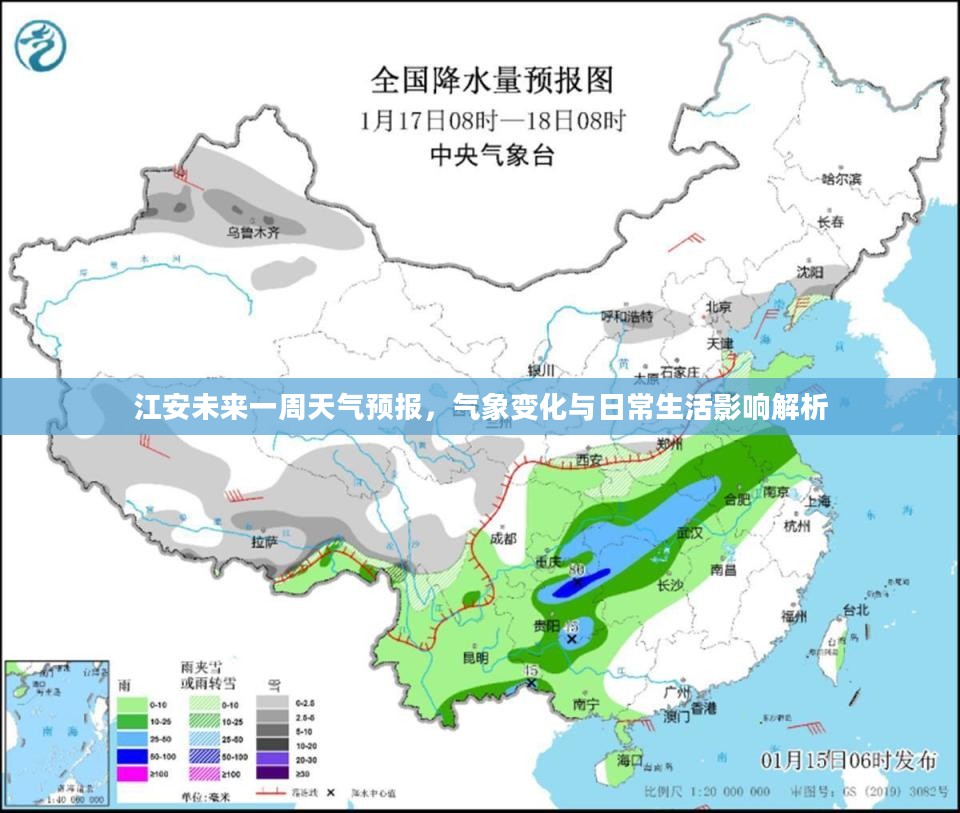 江安未来一周天气预报，气象变化与日常生活影响解析
