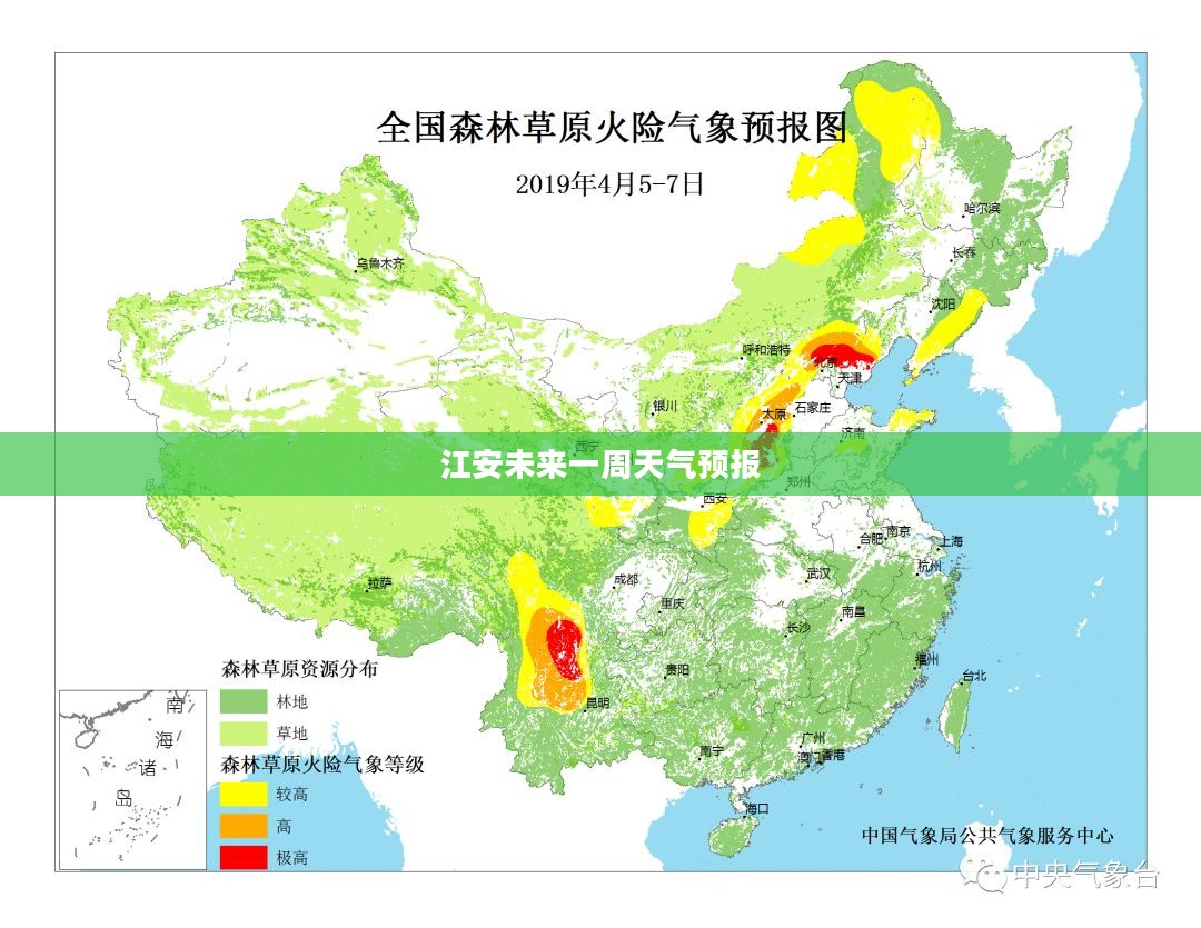 江安未来一周天气预报,气象变化与日常生活影响解析 江安未来一周天气预报,气象变化与日常生活影响解析