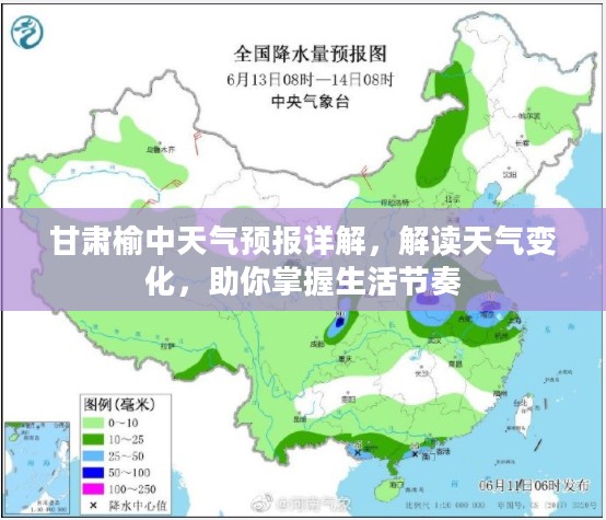 甘肃榆中天气预报详解,解读天气变化,助你掌握生活节奏 甘肃榆中天气预报详解,解读天气变化,助你掌握生活节奏