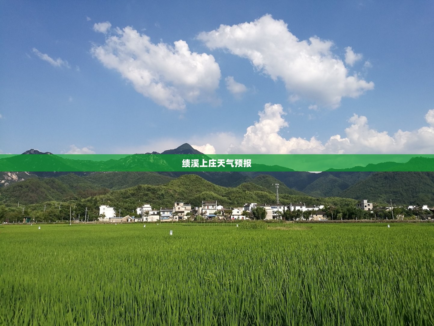 绩溪上庄天气预报,探索自然之美,气象预测助力畅游未来 绩溪上庄天气预报,探索自然之美,气象预测助力畅游未来