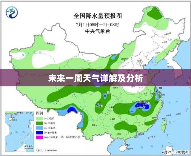 营口市未来一周天气预报详解及分析 营口市未来一周天气预报详解及分析