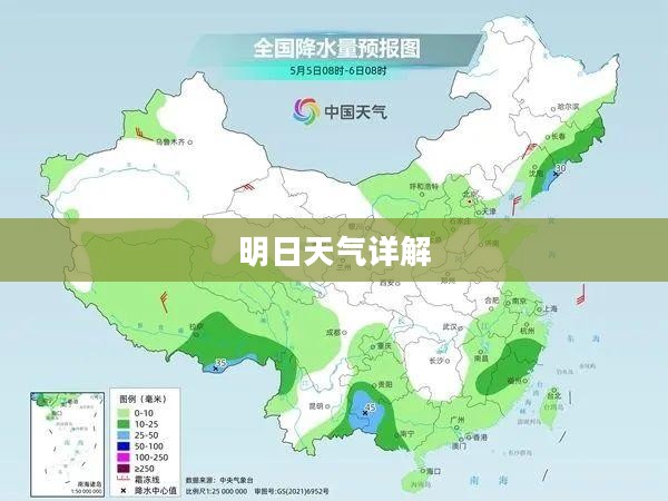 营口市明日天气预报详解 营口市明日天气预报详解
