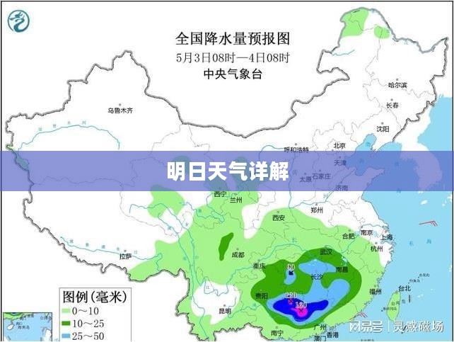 营口市明日天气预报详解