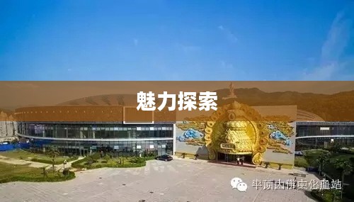 郏县平顶山的天气魅力探索 郏县平顶山的天气魅力探索