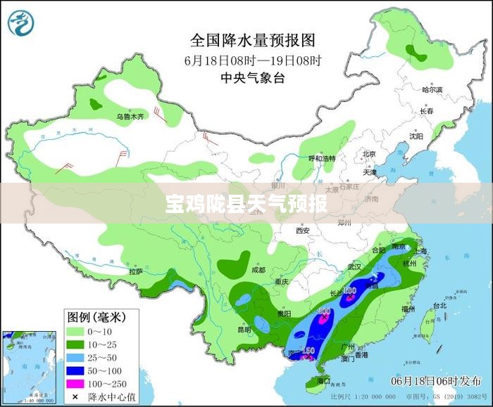 宝鸡陇县未来30天天气预报概览 宝鸡陇县未来30天天气预报概览