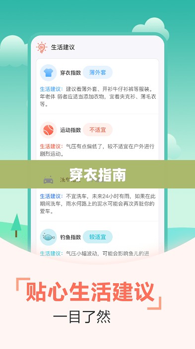 上海未来15天天气预报穿衣指南 上海未来15天天气预报穿衣指南