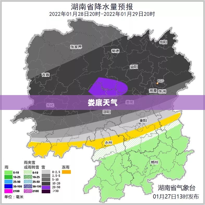 娄底未来7天天气预测报告 娄底未来7天天气预测报告