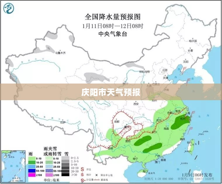 庆阳市未来15天天气预报，洞悉天气变化，助力生活准备