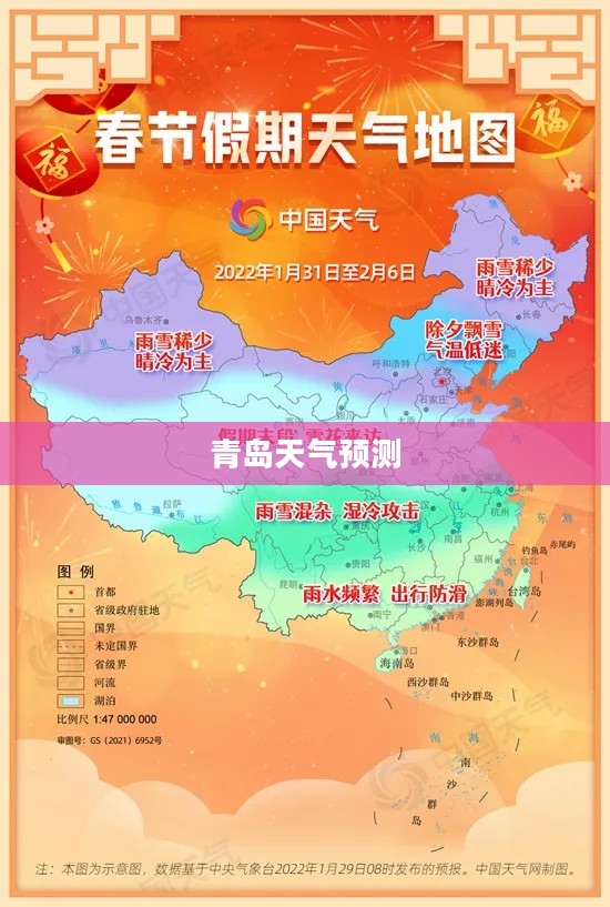 青岛未来15天天气预测及生活建议，天气预报概览