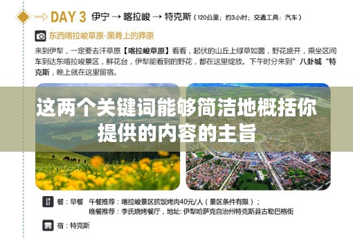 乌鲁木齐水西沟天气预报查询的重要性及其对生活的影响