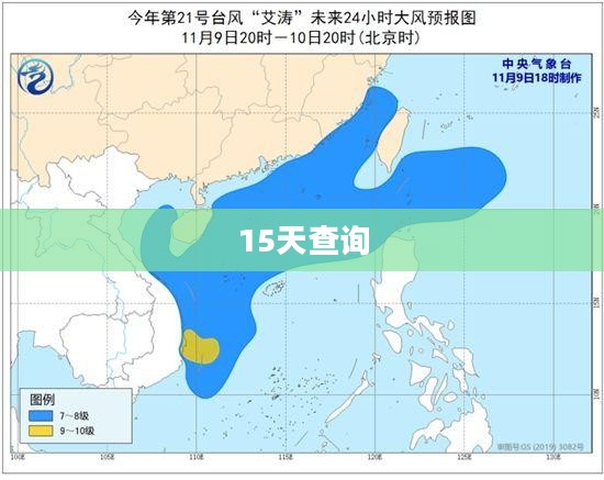 越南天气预报15天查询，掌握天气变化，规划无忧行程