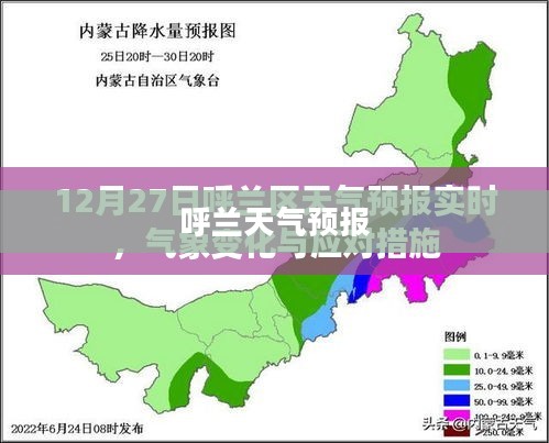 呼兰未来一周天气预报全面解析
