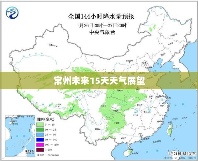 常州未来15天天气展望