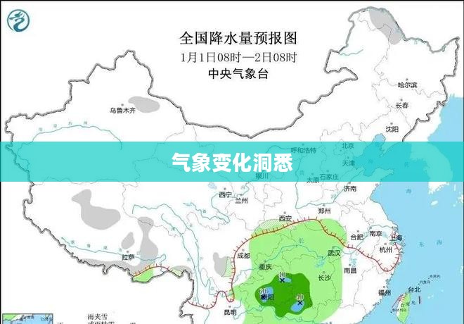 2020年10月天气预报查询，洞悉气象变化，为生活规划助力