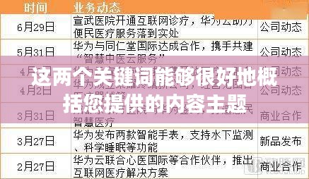 大竹未来四十天天气预报详解及应对策略