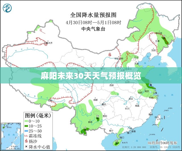 麻阳未来30天天气预报概览 麻阳未来30天天气预报概览