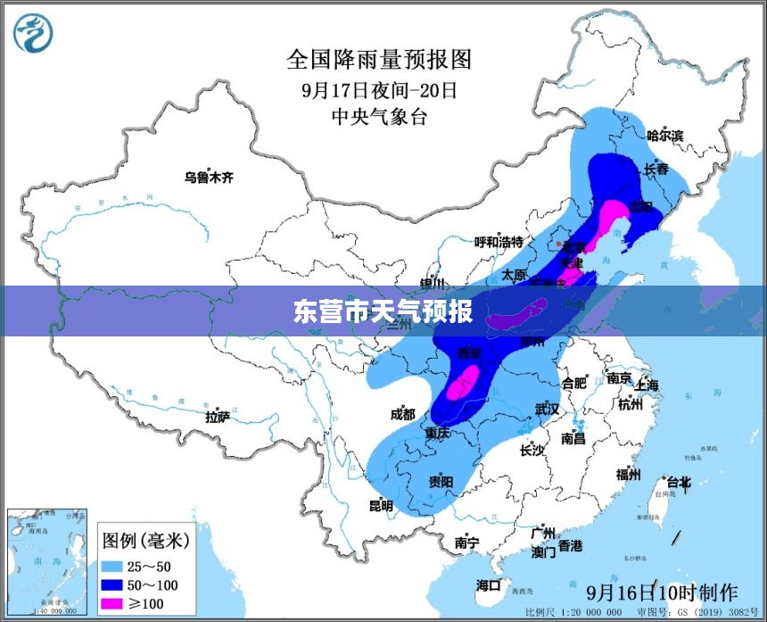 东营市天气预报概览