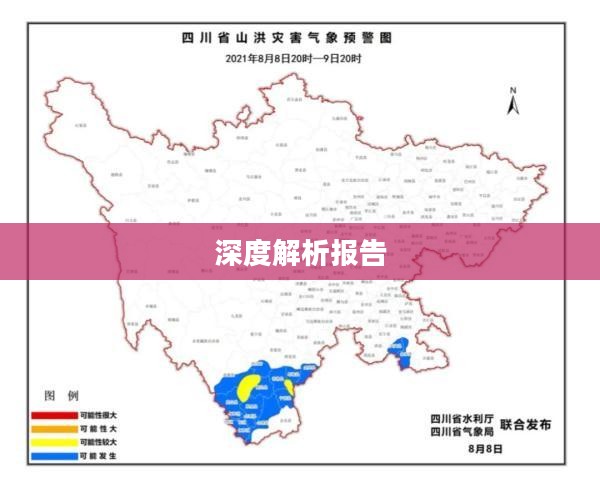 盐源县天气深度解析报告