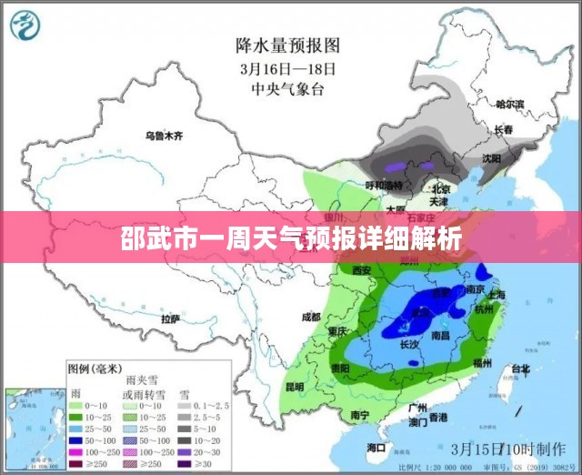 邵武市一周天气预报详细解析 邵武市一周天气预报详细解析