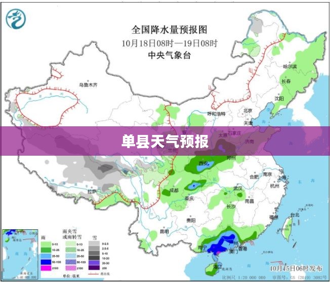 单县天气预报最新更新