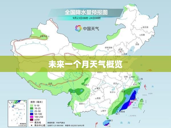 太谷未来一个月天气预报概览