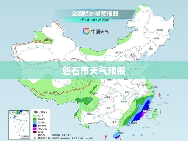 磐石市未来一个月天气预报详细解析 磐石市未来一个月天气预报详细解析