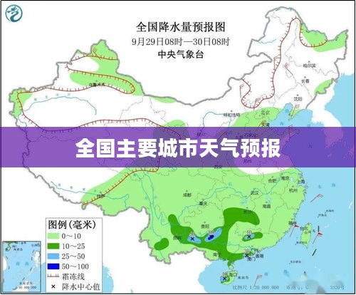 全国主要城市一周天气预报详解
