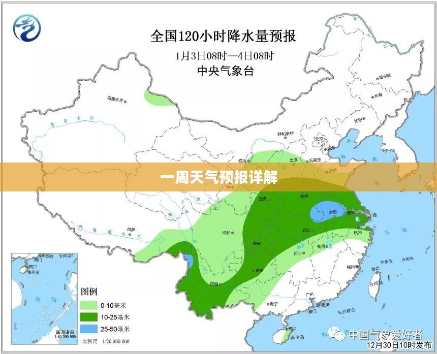 全国主要城市一周天气预报详解