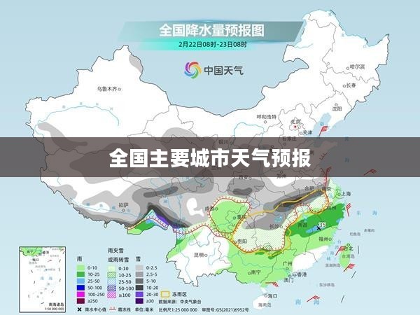 全国主要城市天气预报（2014年天气预报概览）