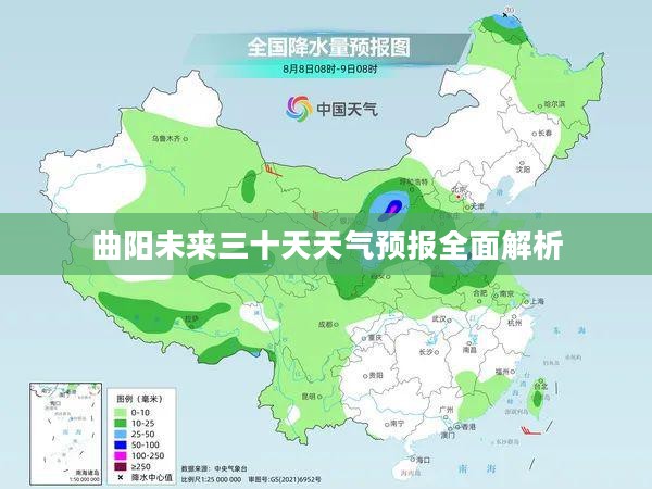 曲阳未来三十天天气预报全面解析