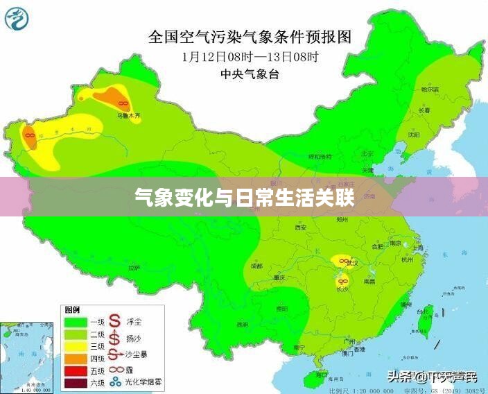 聊城冠县一周天气预报，气象变化与日常生活的紧密关联