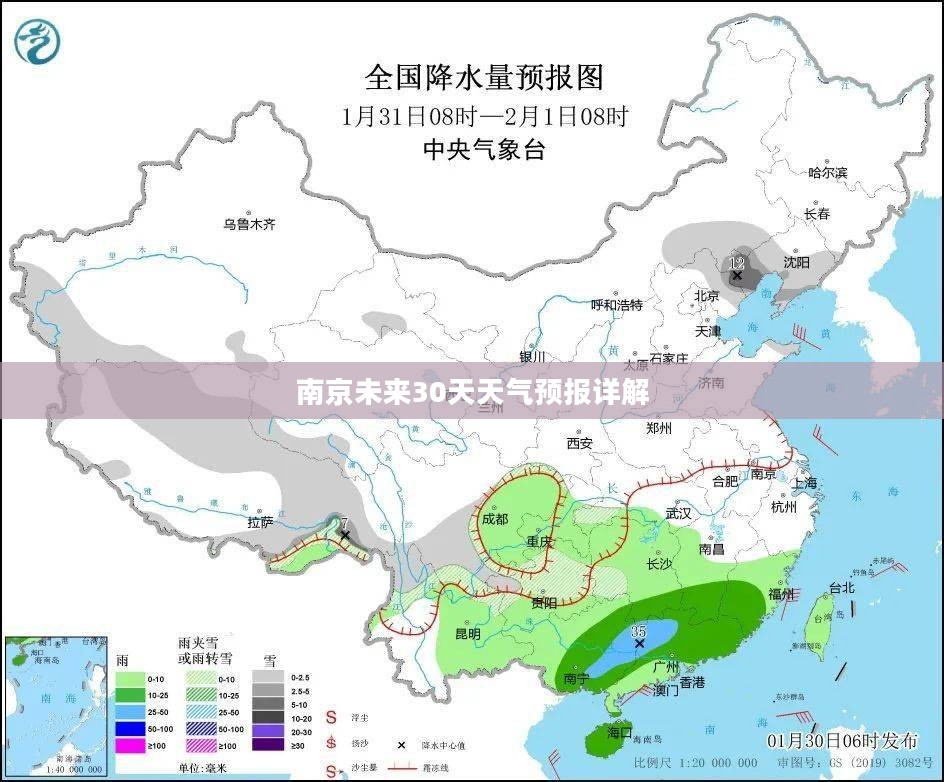 南京未来30天天气预报详解 南京未来30天天气预报详解