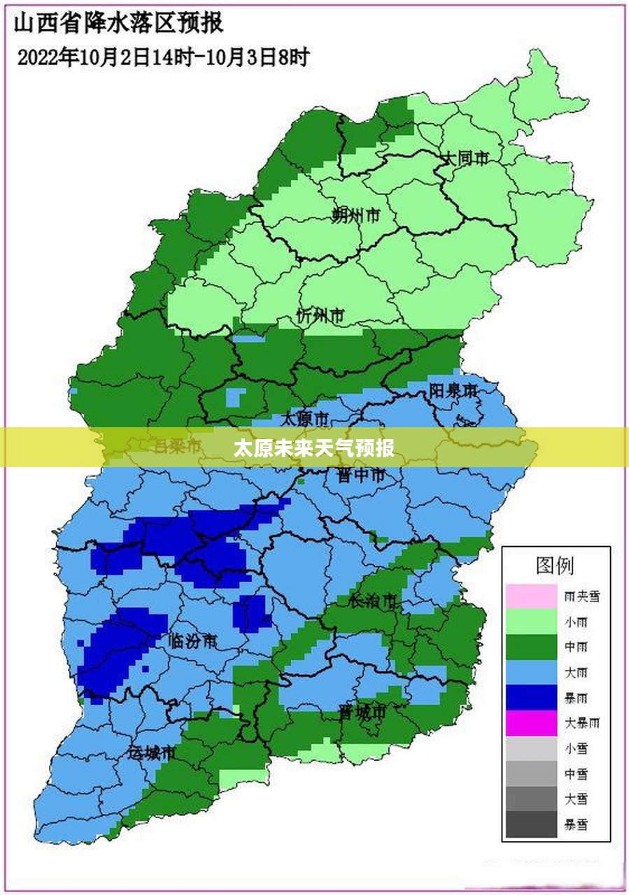 太原未来30天天气预报详解，气象分析与展望