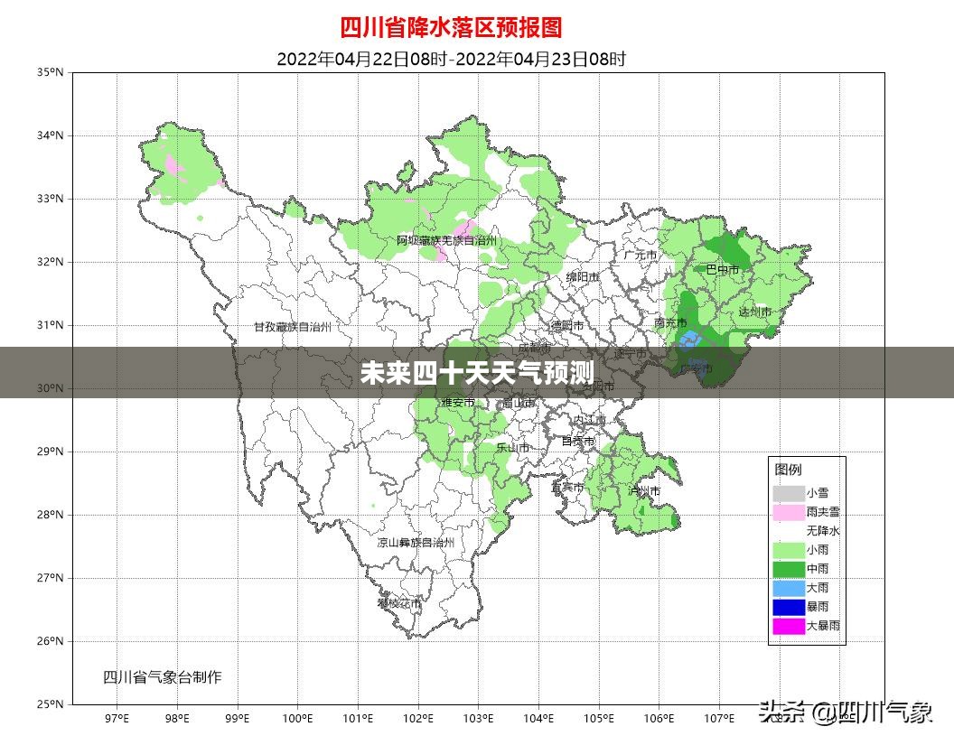 四川甘孜未来四十天天气预报详解