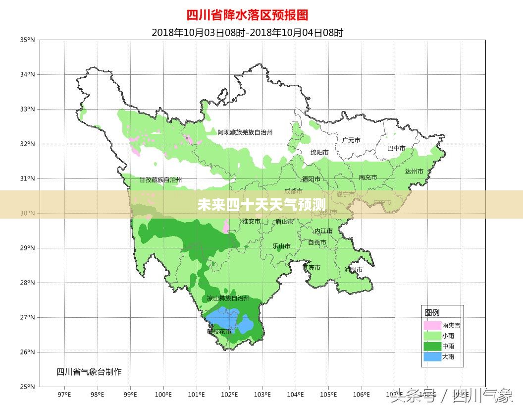 四川甘孜未来四十天天气预报详解