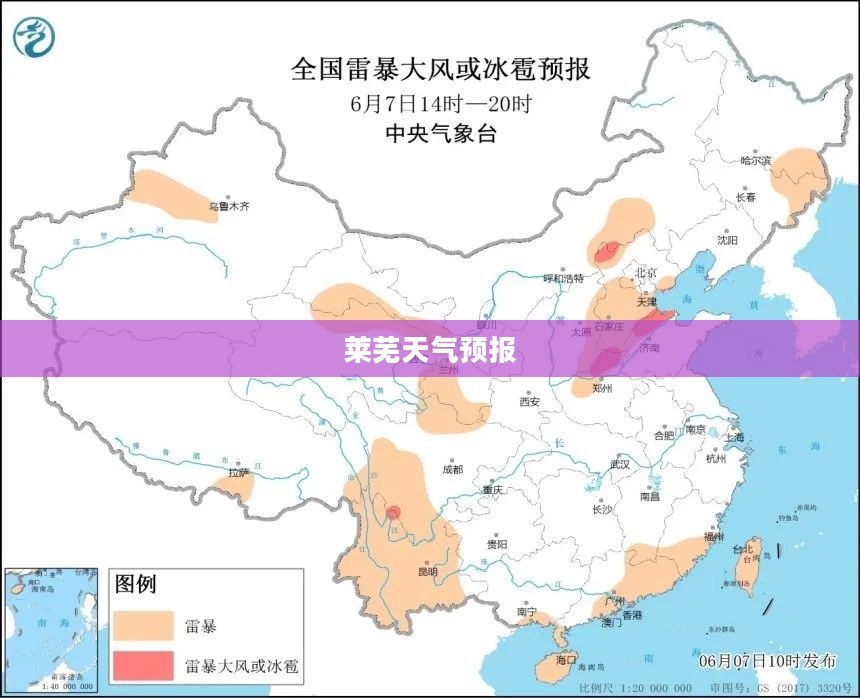 莱芜四十天天气预报全面解析