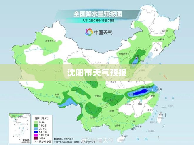 沈阳市未来七天天气预报概览 沈阳市未来七天天气预报概览