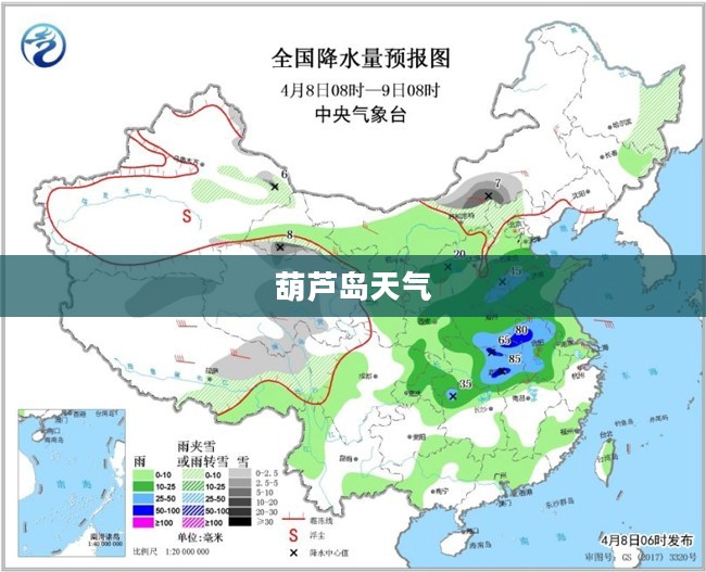 葫芦岛今日天气详解 葫芦岛今日天气详解