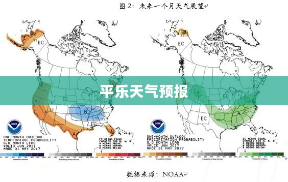 平乐未来四十天天气预报，气象洞察与展望